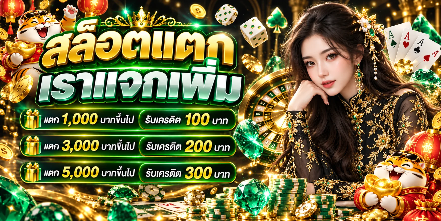 ช้อนเงิน789 สล็อตแตกพร้อมตัวละครเสือธีมดำทอง